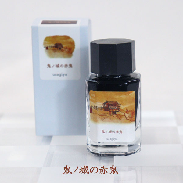 ■オリジナルインク■ 『備中想色(びっちゅうそうしょく)シリーズ』 全16色 15ml<箱入り> 水性染料インク 万年筆 うさぎや