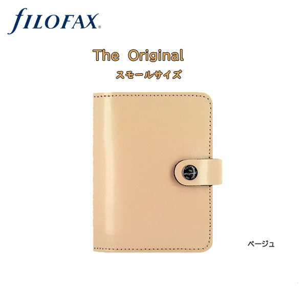 ≪正規取扱店≫ファイロファックス システム手帳≪ベージュ≫スモールサイズ ◇19mmリング◇ 441-026085
