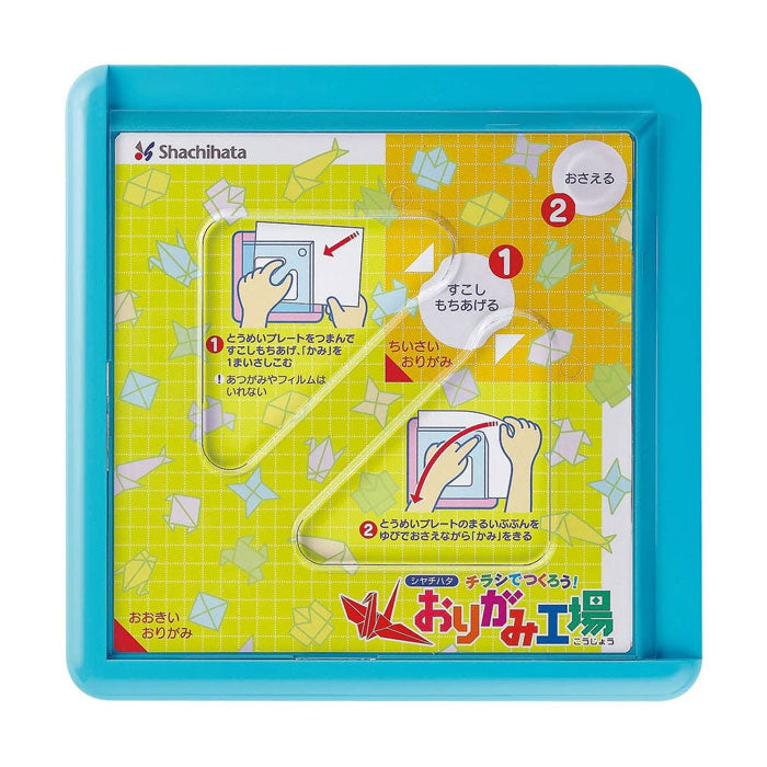 チラシでつくろう!おりがみ工場 シャチハタ(シヤチハタ) ZPC-A