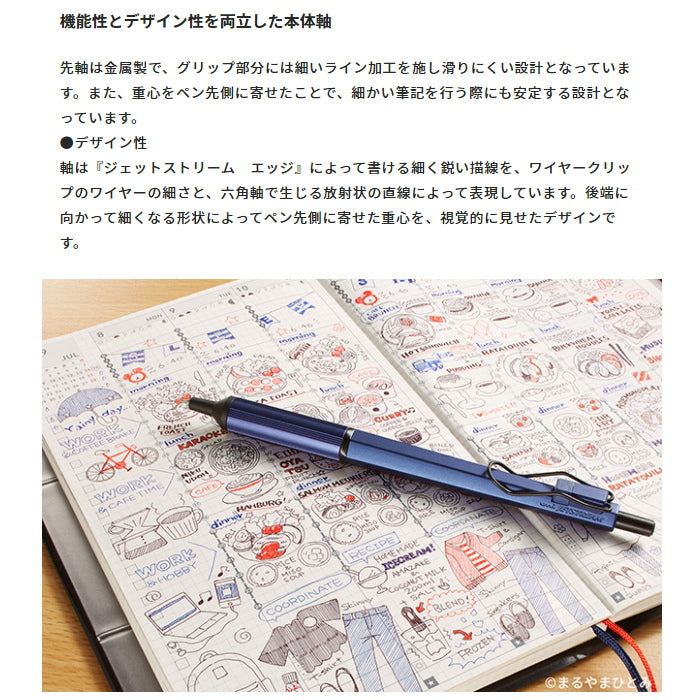 《JETSTREAM EDGE》0.38mm 油性ボールペン 単色ボールペン ブラック 三菱鉛筆 SXN100338.**