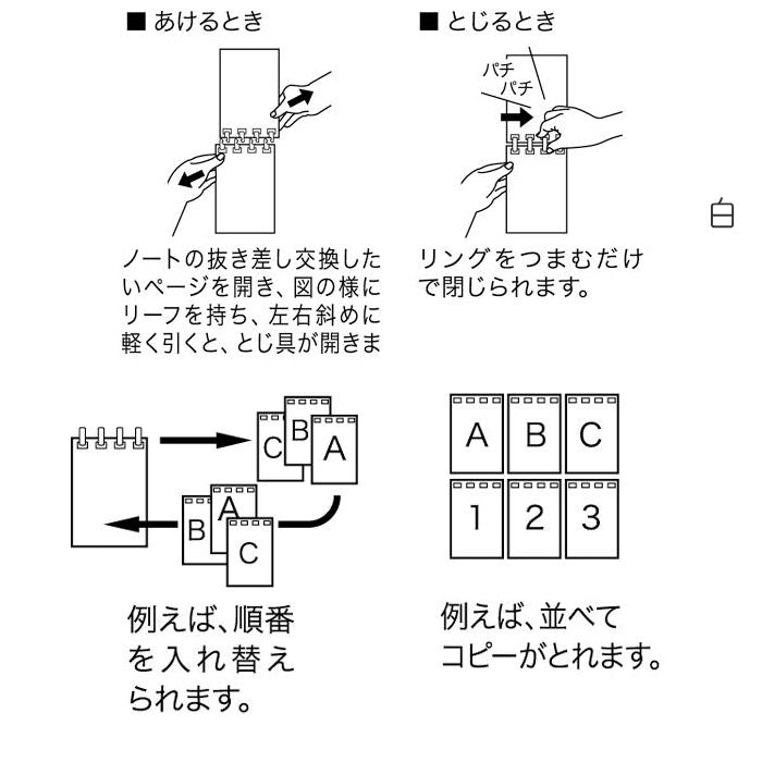 ツイストノート(メモサイズ)<専用リーフ> 方眼罫 1/3インチピッチシリーズ メモサイズ 8穴 《LIHIT LAB》 N1660S