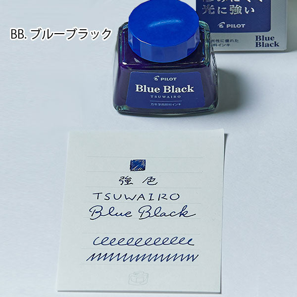 万年筆用顔料インキ『強色(TSUWAIRO)』 PILOT INK-30TW