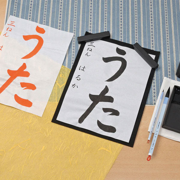 書道用品セット JAPAN MADE 呉竹 GM1-24