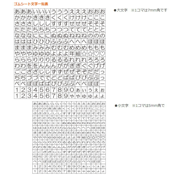 おなまえスタンプ 大文字・小文字セット シヤチハタ GA-CA