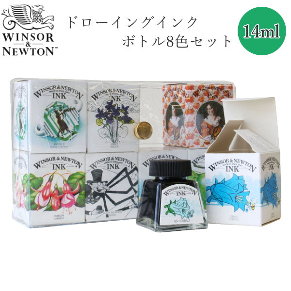 ウィンザー&ニュートン ドローイングインク8色セット 14ml バニーコルアート 281-WND8A