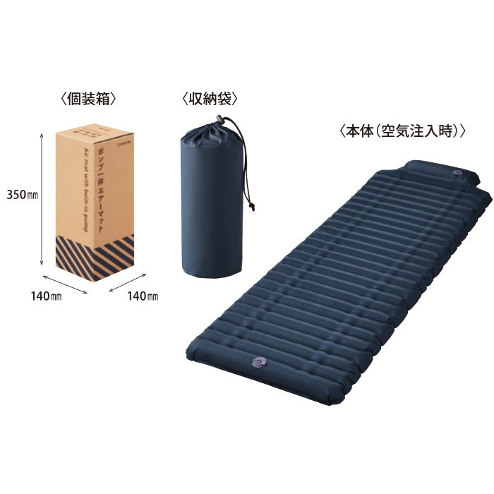 ポンプ一体エアーマット 収納袋付き キングジム AMP-200 【取寄せ品】