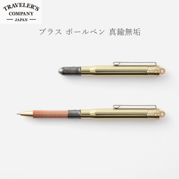ブラス ボールペン 真鍮無垢 デザインフィル 36726