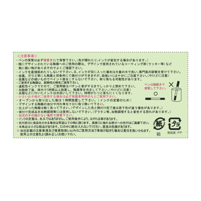らくやきマーカー はじめてセット お皿1枚+らくやきマーカー5色セット+皿立て エポックケミカル RMHN-1800