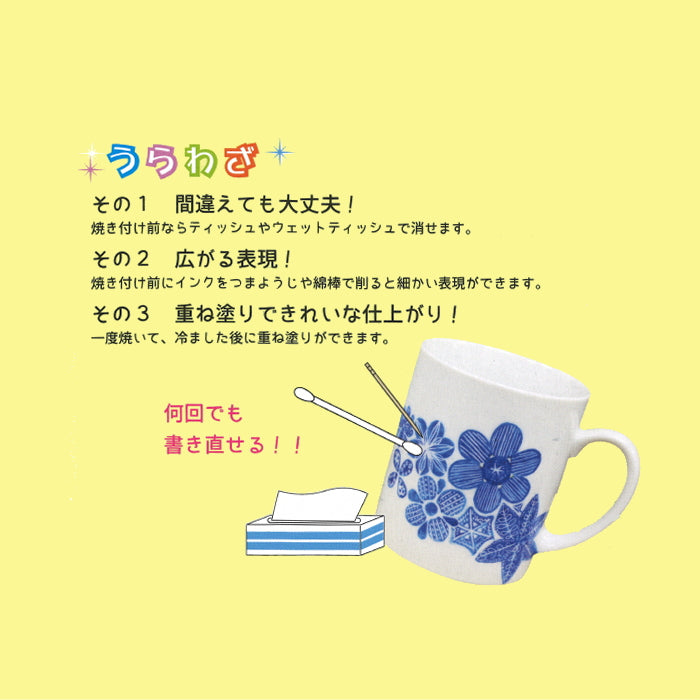 らくやきマーカー はじめてマグセット マグカップ2個+らくやきマーカー5色セット エポックケミカル RMMS-1900