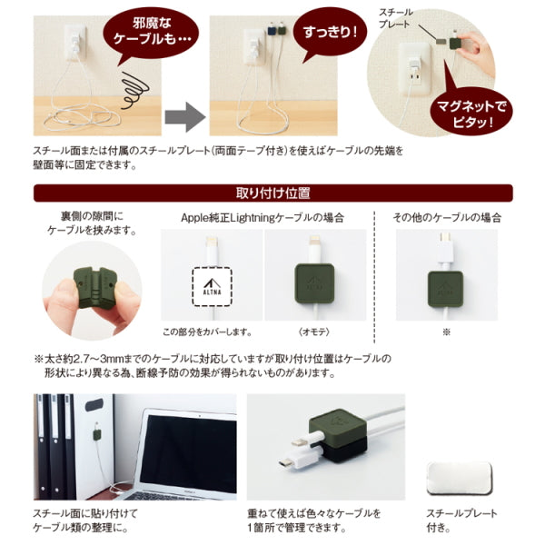ケーブルホルダー マグネット付 全3色 ALTNA リヒトラブ A-7758