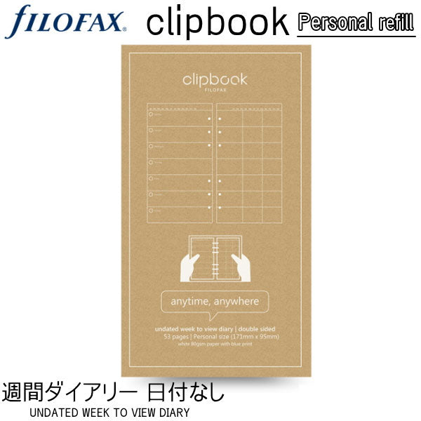 ≪正規取扱店≫ Filofax (ファイロファックス) クリップブック リフィル バイブル 6穴 週間プランナー日付無し441-344000 【ネコポス可】