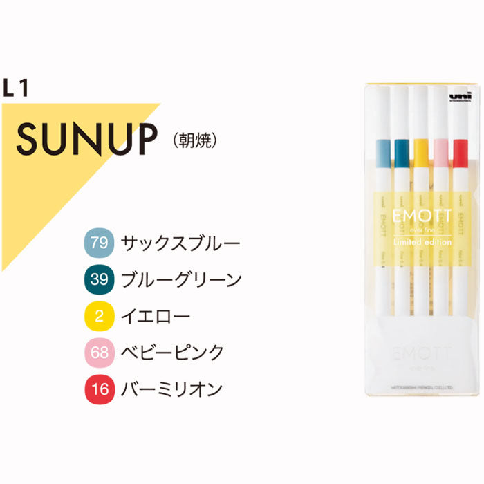 EMOTT 限定 5 色セット COLOR LINER 0.4mm 三菱鉛筆 PEMSY5CL