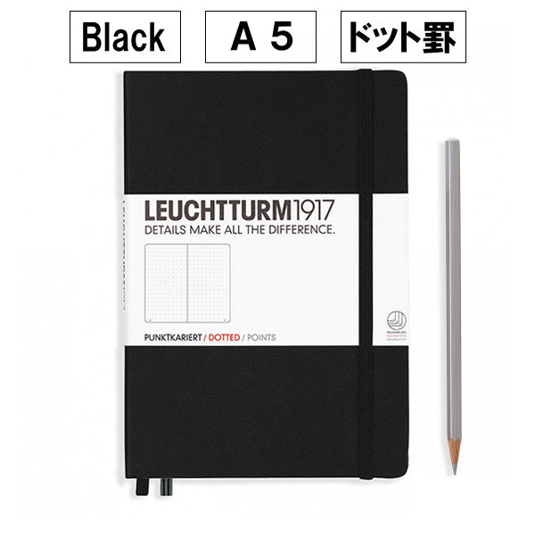 ≪ドット≫ LEUCHTTURM1917(ロイヒトトゥルム) ノート ミディアムサイズ A5 Dotted(ドット) ブラック 1896-329398 【ネコポス可】