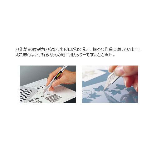 細工カッター オルファ<OLFA> 141B 【ネコポス可】