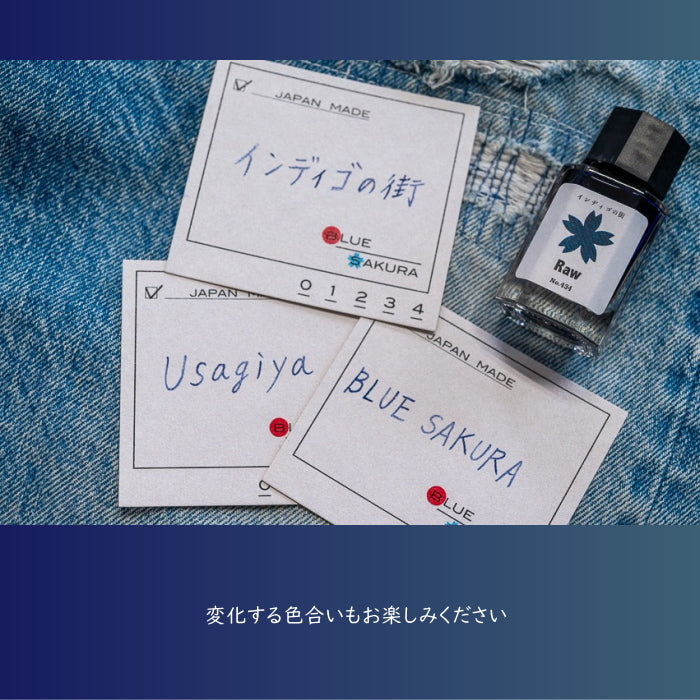 ■オリジナルインク■ BLUE SAKURA×Usagiya インディゴの街 水性染料インク うさぎや