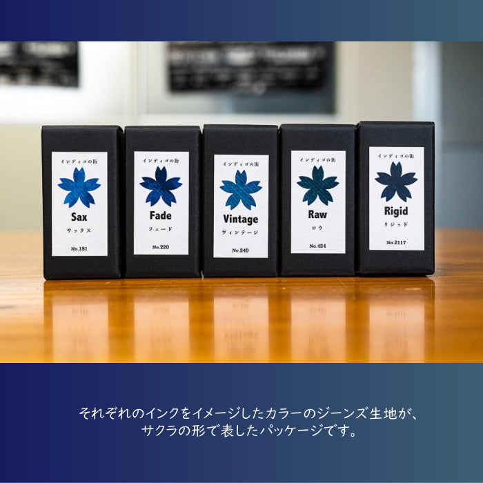 ■オリジナルインク■ BLUE SAKURA×Usagiya インディゴの街 水性染料インク うさぎや