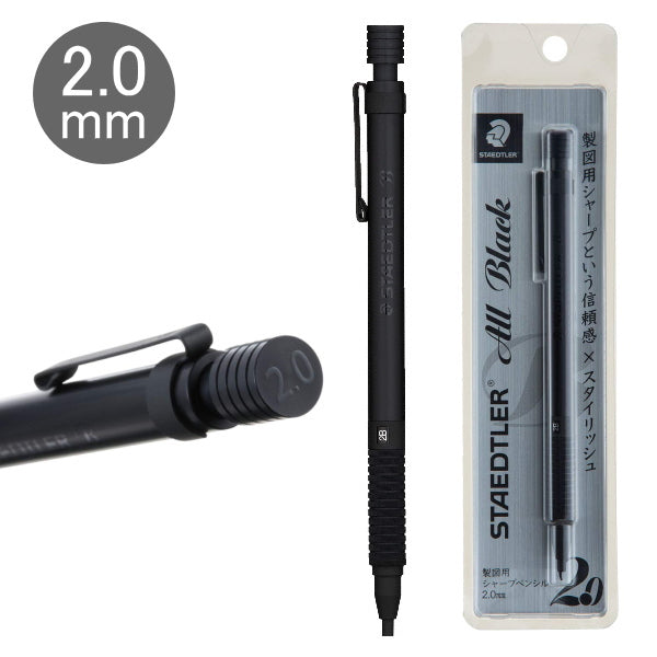 ステッドラー<STAEDTLER>製図用シャープペンシル オールブラック ステッドラー日本 92535