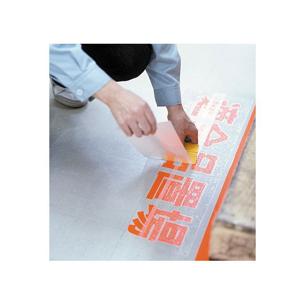 Bepop《ビーポップ》床用保護フィルム 100タイプ MAX マックス SL-L100Hフロア 【送料無料*】 【取寄せ品】