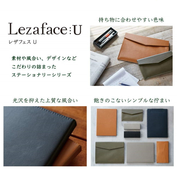 レザフェスU LezafaceU ペンケース 全5色 キングジム 1905LU