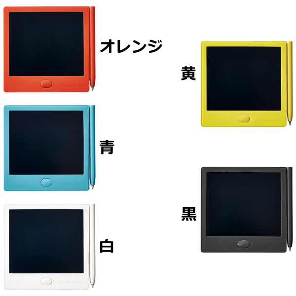 「ブギーボード」 電子メモパッド 全5色 キングジム 20-BB-12**