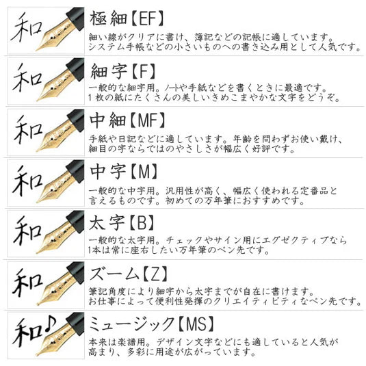 《オンライン限定モデル》うさぎやオリジナル 万年筆<フレアシリーズ> わすれな草 セーラー万年筆 11-8974 ペン先全7種類