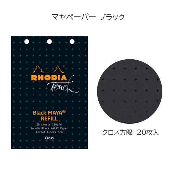 RHODIA《ロディア》オーガナイザー リフィル <全4種> ミニ3穴 ロディア cf11ogzref