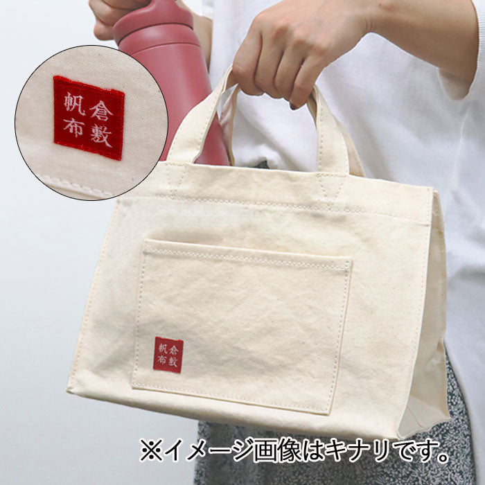 倉敷帆布 基帆トート横型(小) 黒 バイストン KI-TSY-BK