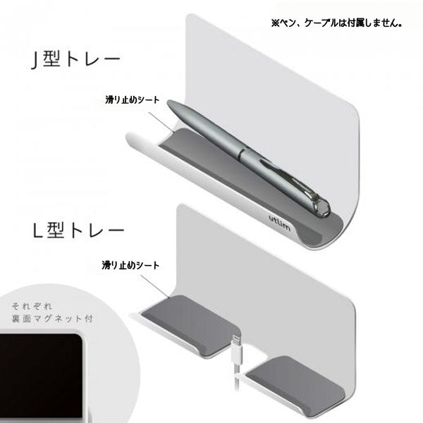ユートリム 組替えられるマグネットスタンド スマホ・タブレット 両用 ソニック UT-4792-W