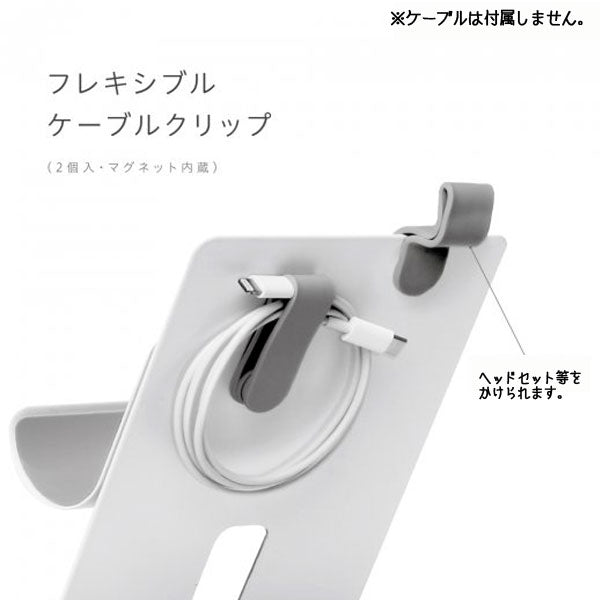 ユートリム 組替えられるマグネットスタンド スマホ・タブレット 両用 ソニック UT-4792-W