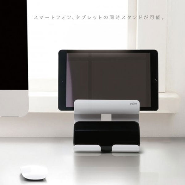 ユートリム 組替えられるマグネットスタンド スマホ・タブレット 両用 ソニック UT-4792-W