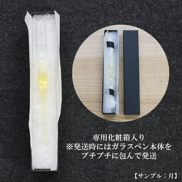 ガラスペン ガラス工房aun 「しゃぼん玉 泡」*ペン先に関わらずお一人様1本まで* 【旧パッケージになります】