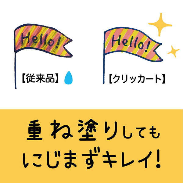 クリッカート3本組+mizutamaさんクロッキーつき ゼブラ WYSS22-3C-CR