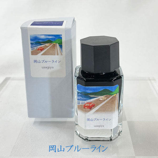 ■オリジナルインク■ 『備前浪漫(びぜんろまん)シリーズ』 全12色 15ml<箱入り> 水性染料インク 万年筆 うさぎや
