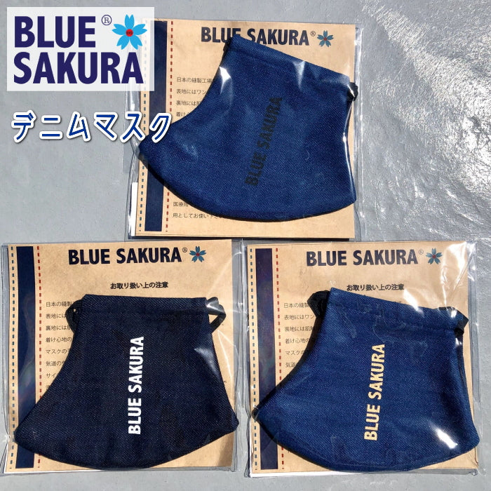 BLUE SAKURA デニムマスク(裏:ポリエステル) フーバル BS-AC34