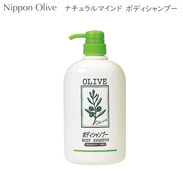 ナチュラルマインド ボディシャンプー 800ml 日本オリーブ 0400-017