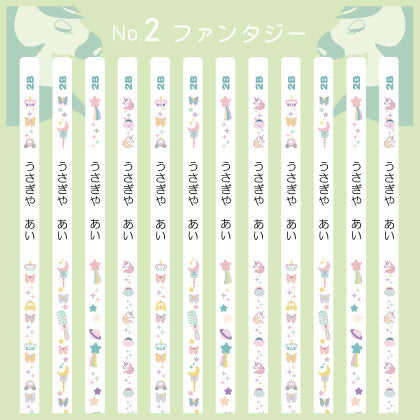 うさぎやオリジナル名入れ鉛筆 「プチラパン<ホワイト>」2B 1ダース(12本)えんぴつ【ネコポス送料無料】