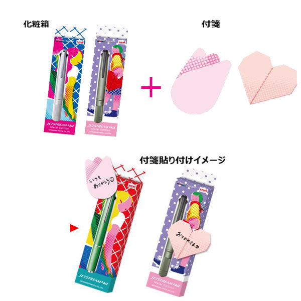 【数量限定】ジェットストリームメタル 4&1 ギフトパッケージ 4色ボールペン(0.5mm)+0.5mmシャープ 三菱鉛筆 MSXE5200A