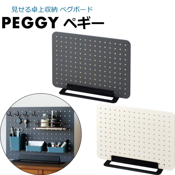 PEGGY ペギー 黒/白 キングジム 20-PG400 全2色