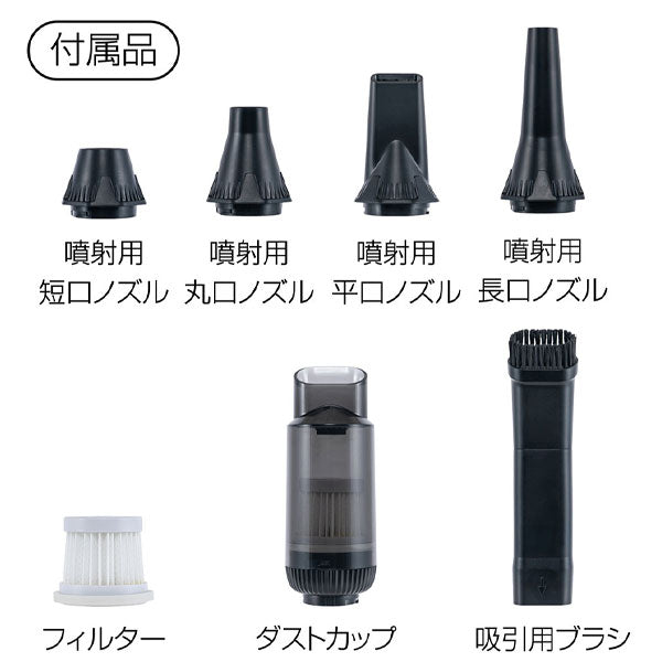 電動エアダスター&クリーナー JET plus 充電式 ナカバヤシ DAD-801BK 【送料無料*】