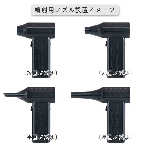電動エアダスター&クリーナー JET plus 充電式 ナカバヤシ DAD-801BK 【送料無料*】
