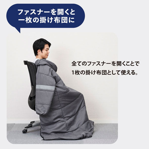 着る毛布&エアーマット KOKOBOシリーズ キングジム BFT-003-DG【送料無料*】