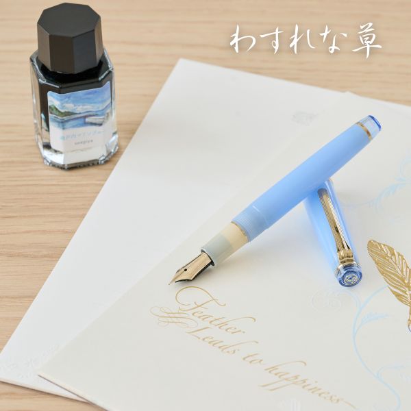 《オンライン限定モデル》うさぎやオリジナル 万年筆<フレアシリーズ> わすれな草 セーラー万年筆 11-8974 ペン先全7種類