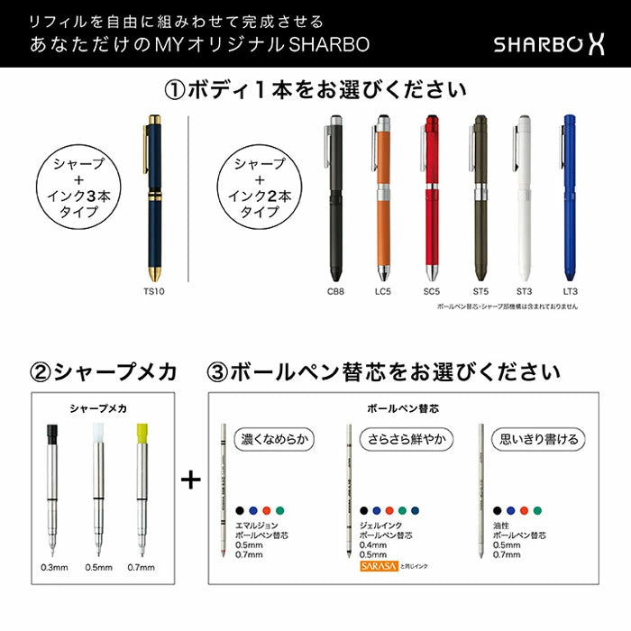 【 名入れ無料キャンペーン】 オリジナルモデル ゼブラ シャーボX SB22 ブラックツートン 複合ペン シャーボ ボールペン SB22 <替え芯付き> ze_2511