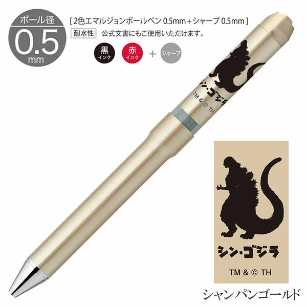 【限定】ゼブラ シャーボNu ゴジラ デザイン 回転式 多機能ペン ボール径0.5/0.7mm 専用化粧箱付き 3機能(2色エマルジョン芯黒/赤+シャープ0.5mm) ゼブラ SB35-GZ24/SBS35-GZ24 zen_2511