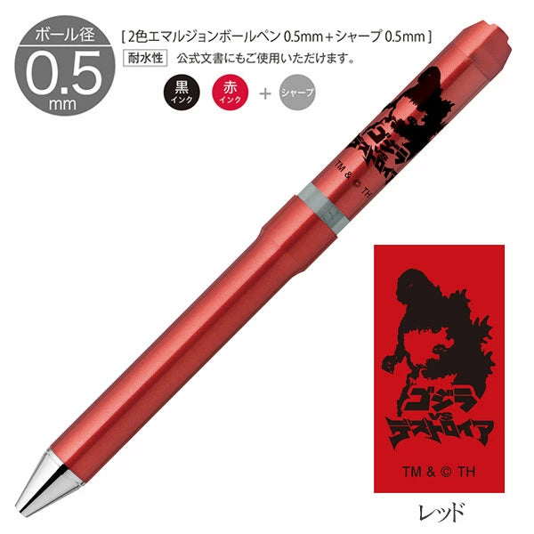【限定】ゼブラ シャーボNu ゴジラ デザイン 回転式 多機能ペン ボール径0.5/0.7mm 専用化粧箱付き 3機能(2色エマルジョン芯黒/赤+シャープ0.5mm) ゼブラ SB35-GZ24/SBS35-GZ24 zen_2511