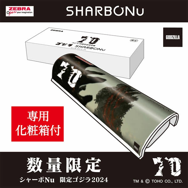 【限定】ゼブラ シャーボNu ゴジラ デザイン 回転式 多機能ペン ボール径0.5/0.7mm 専用化粧箱付き 3機能(2色エマルジョン芯黒/赤+シャープ0.5mm) ゼブラ SB35-GZ24/SBS35-GZ24 zen_2511