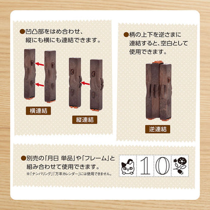 連結数字スタンプ [フレーム 追加用6本セット] 全2種類 シヤチハタ GRJ-1FA/E6S 1FB/E6S