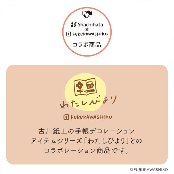 回転デコレーションスタンプ わたしびより [全3種類/13柄] シヤチハタ NRD-13A