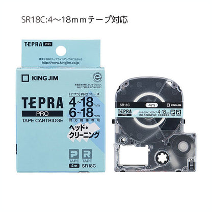 「テプラ」PRO ヘッド・クリーニングテープ [4〜18/4〜24mm幅対応] キングジム 20-SR18C/SR24C *ネコポス不可*　【取り寄せ品】
