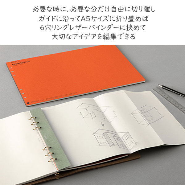 015 リフィルメモパッド アイソメトリック40枚《2冊入 A4サイズ》 PLOTTER 　777-165-45 【取寄せ品】